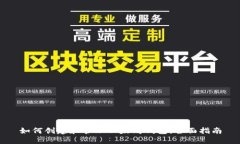 如何创建和管理以太坊钱