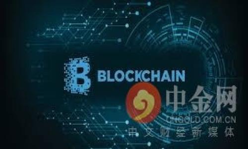   如何将资金转入钱包中的比特币？ / 

 guanjianci 比特币, 钱包, 资金转入, 加密货币 /guanjianci 

# 内容主体大纲

1. 引言
   - 比特币的流行背景
   - 用户对比特币的兴趣

2. 什么是比特币钱包
   - 比特币钱包的定义
   - 不同类型的钱包（热钱包 vs 冷钱包）

3. 如何创建比特币钱包
   - 选择合适的钱包类型
   - 创建钱包的步骤和注意事项

4. 如何购买比特币
   - 选择交易所
   - 完成身份验证
   - 选择付款方式

5. 将资金转入钱包中的比特币
   - 转账的基本步骤
   - 注意事项和防范措施

6. 移动比特币的费用和时间
   - 各类费用概述
   - 交易所的不同处理时间

7. 比特币的安全性
   - 如何确保钱包安全
   - 防范常见的安全风险

8. 未来比特币的发展趋势
   - 比特币在金融市场的角色
   - 可能影响比特币价值的因素

9. 结论
   - 总结比特币转入钱包的重要性
   - 鼓励读者进行理智投资

# 内容内容

## 引言

比特币这一加密货币自从2009年被创造以来，逐渐成为全球金融市场的一部分。许多人开始关注比特币的投资潜力以及作为一种存储价值的工具。随着越来越多的人希望进入这一领域，了解如何将资金转入钱包中的比特币显得尤为重要。本文将详细介绍比特币钱包的相关知识，资金如何转入以及注意事项等内容。

## 什么是比特币钱包

比特币钱包的定义
比特币钱包是用于存储、接收和发送比特币的工具。虽然比特币是虚拟货币，但它的存储方式类似于传统的钱包。用户可以通过比特币钱包管理他们的比特币资产。

不同类型的钱包（热钱包 vs 冷钱包）
比特币钱包主要分为热钱包和冷钱包。热钱包是在线钱包，方便用户进行日常交易。冷钱包则是离线存储，适合长期持有和安全性较高的需求。两者各有优缺点，用户可以根据自己的需求选择合适的钱包。

## 如何创建比特币钱包

选择合适的钱包类型
在创建比特币钱包之前，用户需要根据自己的交易频率、资金安全需求和使用便捷性来选择合适的钱包类型。例如，如果频繁交易可以选择热钱包，而长时间存储比特币可以选择冷钱包。

创建钱包的步骤和注意事项
大部分比特币钱包提供商都提供详细的指导流程。通常包括下载钱包软件、生成钱包地址和备份助记词等步骤。用户需要确保备份信息安全，不要泄露助记词，以免丢失钱包存储的比特币。

## 如何购买比特币

选择交易所
用户可以选择一些知名的交易所，如币安、火币等。这些平台提供方便的比特币购买功能，并支持多种支付方式，但也需注意交易所的安全性和手续费。

完成身份验证
大部分交易所需要用户完成身份验证，以符合相关法规。这一步骤可能涉及上传身份证件和进行人脸识别，用户需要耐心执行。

选择付款方式
用户可根据自己的情况选择不同的付款方式，如银行转账、信用卡或其他加密货币。不同的付款方式手续费和交易速度各异，用户需合理选择。

## 将资金转入钱包中的比特币

转账的基本步骤
完成比特币的购买后，用户可以将比特币从交易所转入自己创建的钱包。用户需要从钱包中获取到收款地址，然后在交易所的提现选项中填写相关信息，确认转账即可。

注意事项和防范措施
在进行转账时，用户需仔细核对收款地址，任何输入错误都会导致比特币丢失。此外，用户应注意网络安全，防止网络钓鱼等诈骗行为。

## 移动比特币的费用和时间

各类费用概述
比特币转账通常会产生矿工费用，这些费用会根据网络拥堵情况浮动。用户可以选择支付更高的费用，以加快交易确认速度，但在网络空闲时，支付较低费用也能完成交易。

交易所的不同处理时间
不同的交易所对提币申请的处理时间有所不同，通常在1小时至24小时之间。用户需要根据交易所的具体规定来安排自己的资金转入。

## 比特币的安全性

如何确保钱包安全
用户在使用比特币钱包时，应定期更新密码，使用两步验证，并定期备份钱包数据。避免在公共网络环境下进行操作，提高账户安全性。

防范常见的安全风险
比特币投资者需要警惕网络钓鱼、恶意软件等攻击，尽量使用信誉良好的钱包和交易所，并保持设备的安全更新。

## 未来比特币的发展趋势

比特币在金融市场的角色
比特币的未来发展充满未知，但它作为一种传统货币的替代品，其角色可能会更加凸显。许多机构开始将比特币纳入投资组合，这对比特币的市场价值产生了积极影响。

可能影响比特币价值的因素
影响比特币价值的因素有许多，包括市场需求、政策法规、技术发展和经济环境等。用户在投资比特币时，应全面了解这些影响因素，以做出理智决策。

## 结论

随着比特币的普及，了解如何将资金转入钱包中的比特币变得愈发重要。对新手来说，虽然操作过程可能有些复杂，但掌握了相关知识后，进行比特币交易将变得简单易行。建议用户在投资前多做研究，谨慎选择，理智投资。

# 相关问题和回答

1. **比特币的转账过程是怎样的？**
2. **如何选择合适的比特币钱包？**
3. **比特币的矿工费用是如何计算的？**
4. **如果我丢失了钱包的助记词，应该怎么办？**
5. **如何防止比特币被黑客攻击？**
6. **比特币的价格波动是否值得关注？**

## 比特币的转账过程是怎样的？

比特币转账的基础知识
比特币的转账过程涉及多个步骤，首先，用户需要了解比特币的基本网络协议和运作方式。比特币交易是基于区块链技术的一种去中心化的转账方式，交易一旦发起，将会被广泛分散到整个节点网络中进行验证。

发起比特币转账
用户在发起比特币转账时，首先需要准备好接收方的钱包地址。用户登录到自己的比特币钱包，并选择转账或发送钱的选项，然后输入接收方地址及希望发送的比特币数量，最后提交转账请求。

交易的确认
一旦转账请求提交，交易会被发送到比特币网络，矿工会进入到待验证的交易池中进行确认。矿工通过运算来验证交易的合法性，确保发币者确实拥有足够的币量来完成交易，通常一个交易需要经过至少6个确认才能被认为是安全的。

用户需要注意的事项
在转账过程中，用户需确保输入的接收地址正确，任何错误都可能导致资金损失。此外，网络拥堵可能导致转账延迟，用户也应提前作出预测，无需急于完成转账以免支付不必要的高费用。

## 如何选择合适的比特币钱包？

了解钱包类型
在选择比特币钱包时，用户首先需要了解不同钱包的类型，包括热钱包与冷钱包。热钱包适合频繁交易用户，而冷钱包则更适合长期投资者，用户将决定基于个人需求。

安全性是首要考虑
选择钱包时，安全性至关重要，务必选择行业内知名品牌，并查看用户评价与评分。同时，建议选择支持双重验证、加密存储等功能的钱包，以提供额外的安全保障。

易用性与费用
用户还需考虑钱包的易用性，包括界面的友好程度、操作的便捷性等。除此之外，还有各类费用，例如交易手续费、提现费用等，用户需了解费用详情后再进行选择。

提供客户支持的种类
选择钱包时，客户支持也非常重要。一个有良好客户支持和反馈机制的钱包服务提供商可以在用户遇到问题时提供及时的帮助，确保用户的交易体验是积极的。

## 比特币的矿工费用是如何计算的？

基础知识
比特币的矿工费用是一种激励机制，鼓励矿工参与网络交易验证。用户在转账时需要支付的费用并非固定，而是随网络的繁忙程度而变化。

手续费的构成
手续费通常由多种因素决定，其主要包括交易的大小（以字节为单位）和网络的实时状况。 ت一些时候费用可能会因高需求而上涨，用户可能会选择在网络较为清闲时进行转账以降低成本。

如何估算费用
用户可以通过查看交易所或钱包提供的费用估算功能来判断当下的适宜费用。这种工具通常会为用户提供建议，以确保用户在合适的时间支付适当的费用。最好在发送交易前先检查网络状态。

如何手续费支出
用户可以通过选择适当的时间段进行转账，以避免在网络繁忙时进行操作。此外，可以根据自身需求选择较低费用的交易模式，然后调整相应的确认时间。

## 如果我丢失了钱包的助记词，应该怎么办？

助记词的重要性
助记词是恢复比特币钱包的关键。当用户创建钱包时，钱包会生成助记词作为备份，一旦丢失或忘记助记词，将很难找回或恢复钱包中存储的比特币。

寻找备份
首先，用户务必检查是否有之前的备份。如果在创建钱包时备份到了纸上，可以找回看看是否找到了助记词。

联系钱包服务提供商
若无法找回助记词，用户可以尝试联系钱包服务商的技术支持，但大多数情况下，由于比特币的去中心化和匿名性，提供商很难帮助找回助记词。

远离风险的最佳实践
为了防止丢失助记词，用户应尽量将助记词保存在多个地方，包括数字文档和纸张上，并将它们存储在安全且不易丢失的地方。遵循这些原则将有效防范风险。

## 如何防止比特币被黑客攻击？

选择安全的钱包
用户在选择比特币钱包时，务必要选择知名度高、口碑好的钱包服务提供商。同时，优先选择支持双重身份验证，且其私钥由用户自己掌握的钱包类型。这样能大幅降低黑客攻击的风险。

定期更新密码
定期更新钱包密码以及涉及的电子邮箱密码也是防止黑客入侵的重要步骤。强密码通常包括大小写字母、数字与特殊字符，且不应该与其他账户的密码相同。

采用两步验证
启用两步验证过程能在用户登录或进行交易时提高额外安全性。即使密码被盗取，没有第二步验证，黑客也无法继续进行。

注意物理安全
除了网络安全，用户也应关注物理安全。即便使用了冷钱包，确保冷钱包的安全存放也是至关重要，防止被盗或丢失。

## 比特币的价格波动是否值得关注？

了解比特币市场的波动性
比特币市场的价格波动较大，这也是由于其市场供需关系的特性所导致的。用户投资比特币时，务必关注行情波动，以制定合理的投资策略。

关注交易量和情绪
交易量与市场情绪通常是影响比特币价格的重要因素。分析这些数据能帮助用户预测行情变化，因而在投资时调整合适的投资时机，以期赚取可观的回报。

长远投资策略与短期交易
若用户打算长期持有比特币，那么短期内的价格波动可以忽略。相反，进行短线投资的用户则必须时刻关注市场动态，以便及时把握机会。

市场信息的获取途径
用户可以通过多种途径获取市场信息，包括专业区块链新闻网站、社交媒体、投资论坛等。获取信息后理性判断，避免盲目跟风。

以上就是围绕“钱包里怎么转入比特币资金”相关内容的详细介绍和问答，希望能对您有所帮助。