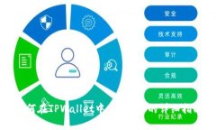 如何在TPWallet中购买TRX的详