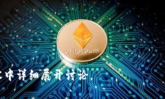   币客的币能转到tpwallet吗