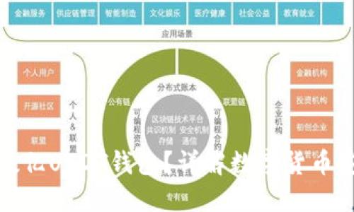 如何安全管理数亿USDT钱包？详解数字货币安全与投资策略