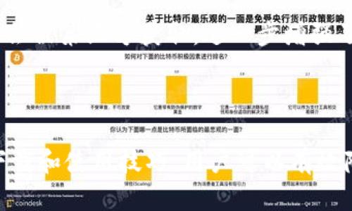 baioti百度下载TPWallet安全吗？深度解析与安全指南/baioti
TPWallet, 下载安全, 钱包安全, 数字资产安全/guanjianci

## 内容主体大纲

1. **引言**
   - TPWallet的背景介绍
   - 数字钱包的重要性
   - 本文目的和结构概览

2. **TPWallet概述**
   - TPWallet的功能
   - TPWallet的用户群体
   - TPWallet与其他钱包的对比

3. **下载TPWallet的安全性**
   - 正版软件的重要性
   - 百度下载TPWallet的风险评估
   - 如何判断下载源的安全性

4. **如何安全下载TPWallet**
   - 官方下载渠道
   - 下载步骤详解
   - 验证软件的完整性

5. **使用TPWallet的安全建议**
   - 钱包的安全设置选项
   - 定期备份与更新
   - 防止钓鱼与诈骗的技巧

6. **常见问题解答**
   - 下载TPWallet后需要注意什么？
   - TPWallet是否容易被黑客攻击？
   - TPWallet支持哪些数字资产？
   - TPWallet丢失后如何恢复？
   - 如何联系TPWallet的客服？
   - TPWallet是如何保障用户隐私的？

7. **总结**
   - 下载TPWallet的重要性与注意事项
   - 未来数字钱包的发展趋势

---

## 引言

随着数字货币的蓬勃发展，越来越多的人开始关注数字钱包。在众多可选方案中，TPWallet因其多功能性和便利性受到用户青睐。然而，安全性始终是用户在选择和使用数字钱包时的主要考量。本文将深入探讨通过百度下载TPWallet的安全性，以及用户在使用过程中需要掌握的安全知识和技巧。

## TPWallet概述

### TPWallet的功能

TPWallet是一个多功能数字钱包，支持多种加密货币的存储和交易，包括比特币、以太坊等主流数字资产。它提供了用户友好的界面，方便用户进行快速的交易和资产管理。此外，TPWallet还提供市场行情分析、资产兑换和多重签名功能等服务，提升了用户体验和安全性。

### TPWallet的用户群体

TPWallet的用户主要包括数字货币投资者、交易者以及对区块链技术感兴趣的普通用户。无论是新手还是经验丰富的用户，TPWallet都能够满足不同用户的需求，并提供相应的风险控制功能。

### TPWallet与其他钱包的对比

与市场上其他数字钱包相比，TPWallet具有以下优势：首先，它支持更多的加密货币，并提供更丰富的功能；其次，TPWallet的界面设计简洁友好，极大地降低了用户使用的门槛；最后，TPWallet在安全性上也投入了大量资源，保证用户的数字资产安全。

## 下载TPWallet的安全性

### 正版软件的重要性

下载和使用正版软件是保障网络安全的基本原则。非法或破解的软件可能会包含恶意代码，导致用户的个人信息和资产遭到泄露。因此，用户在下载TPWallet时，务必选择官方渠道，以确保软件的安全性和可靠性。

### 百度下载TPWallet的风险评估

虽然百度作为一个大型搜索引擎提供了便捷的信息获取方式，但用户在下载TPWallet时需谨慎，可能存在假冒网站或恶意链接等风险。为了降低风险，用户要保持警惕，确保下载链接的真实性。

### 如何判断下载源的安全性

为了判断下载源的安全性，用户可以采取以下措施：1) 检查网站的SSL证书，确保访问的是安全网站；2) 查看网站的用户评价及反馈；3) 注意下载页面是否提供官方链接和联系方式。

## 如何安全下载TPWallet

### 官方下载渠道

官方渠道下载TPWallet是确保安全的最佳方式。用户可以访问TPWallet的官方网站，点击下载链接，获取最新版本。此外，用户还可以查看官方网站提供的用户指南，确保下载和安装过程顺利进行。

### 下载步骤详解

用户在下载TPWallet时，首先访问官方网站，然后选择适合自己操作系统的版本，点击下载按钮，接着按照提示完成安装。安装完成后，用户可以创建账户并设置安全密码。

### 验证软件的完整性

为了确保下载的软件没有被篡改，用户可以通过核对MD5或SHA256哈希值，检查文件的完整性。官方网站通常会提供这一信息，用户可以根据这个信息验证下载软件的安全性。

## 使用TPWallet的安全建议

### 钱包的安全设置选项

TPWallet提供多种安全设置选项，如双重验证、复杂密码设置等。用户应根据个人习惯选择合适的安全设置，以进一步增强钱包的安全性。

### 定期备份与更新

定期备份钱包数据是保护数字资产的重要措施。用户应设置定期备份提醒，同时确保软件及时更新，以避免出现安全漏洞。

### 防止钓鱼与诈骗的技巧

网络上充斥着各种钓鱼网站和诈骗行为，用户在使用TPWallet时必须提高警惕。用户可以采取措施，如不要通过陌生链接访问钱包、定期更改密码等，来防范钓鱼攻击。

## 常见问题解答

### 下载TPWallet后需要注意什么？

下载TPWallet后，用户首先要确保软件已成功安装并进行基础设置。此外，用户需要关注钱包的安全设置，以防止个人信息被泄露。时常检查账户活动和交易记录也是必要的，能够及时发现异常情况。

### TPWallet是否容易被黑客攻击？

TPWallet采用了多种安全措施来保护用户的资产安全，但任何软件都不能做到绝对安全。用户应定期更新软件，避免使用过于简单的密码，并启用两步验证，提高安全性。

### TPWallet支持哪些数字资产？

TPWallet支持多种主流加密货币，包括比特币、以太坊、莱特币等。用户可以方便地在TPWallet中进行资产管理和交易，为用户提供了一站式服务体验。

### TPWallet丢失后如何恢复？

如果TPWallet丢失，用户应该立即使用备份文件进行恢复。TPWallet通常会提供恢复助记词或密钥的功能，用户在初次创建钱包时应妥善保存这些信息，以备不时之需。

### 如何联系TPWallet的客服？

用户在使用TPWallet过程中遇到问题时，可以通过官方网站提供的客服渠道进行咨询。通常来说，官方提供在线客服、邮件支持等多种联系方式，确保用户能够快速解决常见问题。

### TPWallet是如何保障用户隐私的？

TPWallet自动采用加密技术保护用户的私人信息和交易数据。用户在使用钱包时，其交易过程是匿名的，这在一定程度上保护了用户的隐私。此外，用户的信息不会被第三方获取，进一步增强了隐私保护。

## 总结

本文详细探讨了百度下载TPWallet的安全性及使用过程中需要注意的各种事项。在选择和使用数字钱包时，用户必须保持对安全的高度重视。通过掌握正确的下载和使用技巧，用户可以有效降低风险，安全地管理自己的数字资产。随着数字货币的普及，TPWallet将继续创新和改进，以满足用户的需求，助力用户在数字时代获得更安全的资产管理体验。