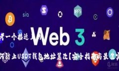 思考一个接近且的如何防