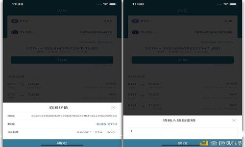 tpwallet被拉入黑名单的原因及应对策略分析