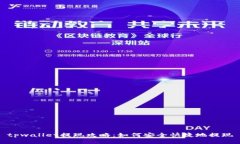 tpwallet提现攻略：如何安全