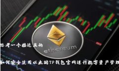 思考一个接近且的如何安