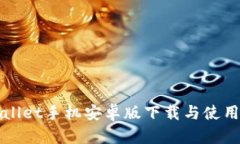 TPWallet手机安卓版下载与使