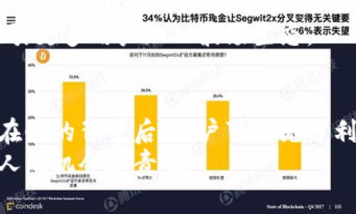 trx钱包TRX钱包：了解其所属区块链及应用/trx钱包
TRX钱包, 波场, 加密货币, 钱包安全/guanjianci

引言
区块链技术的快速发展，催生出了众多与之相关的数字资产以及钱包应用。TRX钱包是用来存储和管理TRX（波场币）的工具，那么TRX钱包究竟是在什么链上的呢？让我们一起探索波场链的奥秘和TRX钱包的具体应用。

波场链的基础知识
波场（TRON）是一种基于区块链的去中心化平台，旨在构建一个全球性的自由内容娱乐系统。TRX是波场网络的原生代币，主要用于交易、网络费用和内容创作者的激励。
波场的核心理念是希望通过去中心化的方式，把娱乐内容直接分发给用户，消除中介机构，从而实现内容创作和消费的高效对接。

TRX钱包的功能与用途
TRX钱包不仅仅是一个储存TRX的地方，它还承担着交易进行、资产管理和参与波场网络治理等多重功能。用户可以通过TRX钱包进行快速的点对点交易，还可以参与到波场生态中的各种DApp（去中心化应用）中。
例如，用户在波场网络上观看视频或者参与游戏时，可以通过TRX钱包进行交易，直接向内容创作者付费，这种形式在激励内容创作的同时，也为用户带来了更好的参与体验。

选择合适的TRX钱包
市面上有多种TRX钱包可供选择，主要包括热钱包和冷钱包两大类。热钱包是在线钱包，方便快捷，但安全性相对较低；冷钱包则是离线钱包，安全性高，但使用不够便捷。
选择适合自己的TRX钱包时，用户需要考虑自己对安全性和便捷性的需求。如果你是长期持有者，冷钱包可能更适合你；而如果你频繁交易，热钱包或许更为方便。

TRX钱包的安全性
随着加密货币的流行，TRX钱包的安全性问题也逐渐凸显。用户需要确保自己的钱包私钥或助记词安全，避免遭受黑客攻击和骗取资产。
此外，用户还可以采取多种安全措施，如启用双重认证、使用可靠软件以及定期备份钱包数据等。
例如，某个用户在一个阳光明媚的周末早晨，使用他的TRX钱包进行交易时，他细致地检查了自己的钱包安全设置，确保每个细节都不出错，这样的谨慎让他在波动的市场中更加安心。

TRX钱包的使用示例
想象一下，你在参与一个波场平台上新发布的游戏。该游戏允许用户用TRX进行内购，你打开TRX钱包，轻松地完成购买，游戏内的特效炫目，伴随的音效让人心潮澎湃。
通过这种直观的沉浸体验，用户不仅消耗了自己的TRX，更是对波场生态产生了深层次的认同。这样的场景在波场网络中屡见不鲜，展现了其经济模型的独特魅力。

未来展望
随着区块链技术的不断发展和普及，TRX钱包的作用和重要性将越来越显著。未来，我们期待看到更多创新的DApp和便捷的交易方式，使得用户能够更方便地使用TRX钱包。
同时，波场也在继续扩展其应用范围，包括社交媒体、在线游戏和数字资产管理等领域，这将吸引更多用户加入波场生态。

结语
TRX钱包作为波场网络的重要组成部分，是用户与区块链世界沟通的桥梁。在了解TRX钱包所在链的背景后，用户可以充分利用这一工具，参与到波场生态的多元化活动中。
把握区块链发展脉搏，转变传统观念，拥抱这一新兴技术带给我们的无限可能，是我们每一个人的机会和责任。