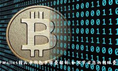 TPWallet转火币钱包手续费解