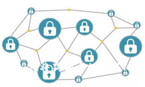 全面解析：如何将狗狗币提现到TP Wallet？
