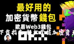 TPWallet苹果版下载指南：轻