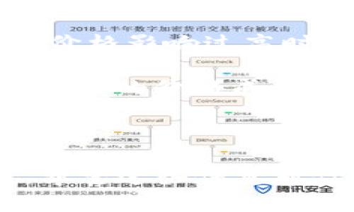 在TPWallet或类似数字钱包中提到“价格影响过高”，通常是指在进行特定交易时，市场价格波动较大，可能导致交易结果与预期相差显著。这种情况常常发生在流动性较低或波动性较大的市场中，以下是一些可能的含义和相关解释：

1. **市场流动性不足**：如果某个数字资产的交易量较小，单笔大额交易可能会对市场价格造成较大影响，导致实际成交价格与当前市场价格不同。

2. **价格滑点**：在进行交易时，买入或卖出价格可能因为订单的执行而发生变化，这种变化称为“滑点”。当价格影响过高时，可能意味着在执行交易时遇到了较大的滑点。

3. **风险提示**：这种声明通常也是平台对用户的一种风险提示，提醒用户在进行大额交易时，可能无法以预计的价格成交。

4. **市场波动性**：在市场波动性较大时，即使是小额交易也可能因为价格剧烈波动而导致成交价偏离预期。

如果你看到这样的提示，建议在进行交易前，多留心市场情况，适时调整交易策略或选择其他时机进行交易。希望这些信息对你理解“价格影响过高”的意思有所帮助！