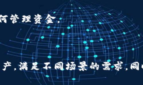 在区块链钱包的生态系统中，特别是在像TPWallet这样的多链钱包中，