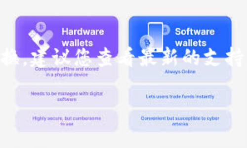 在TPWallet中，用户可以进行多种数字货币的兑换，通常支持一些主流代币之间的兑换。这种钱包为用户提供了一个相对便利的方式来管理和交易他们的加密资产。用户可以将一种代币兑换成另一种代币，而不需要先将其兑换成法币。

具体的兑换流程通常包括以下步骤：

1. **创建账户**：首先，用户需要下载TPWallet并注册账户。
  
2. **充值代币**：用户将他们想要兑换的代币充值到TPWallet中。

3. **选择兑换功能**：在钱包的主界面，选择