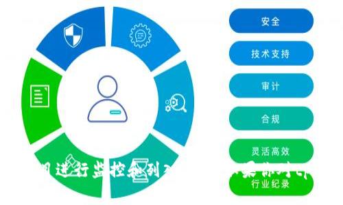 截至我知识的截至日期2023年10月，我没有找到具体的消息或证据表明tpwallet被列入反诈中心。反诈中心通常会根据实际情况对具有诈骗风险的平台或项目进行监控和列入名单。如果你对tpwallet或其合法性有疑问，建议查看相关的官方信息、咨询法律专家，或查阅最新相关新闻以获取准确和及时的信息。始终保持警惕，以免受到网络诈骗的影响。