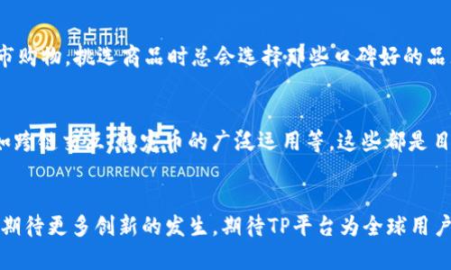 TP上BEP20钱包是什么？探索去中心化金融的新前沿

TP, BEP20, 加密钱包, 去中心化金融/guanjianci

### 内容大纲

1. **引言**
   - 介绍BEP20钱包的背景
   - 去中心化金融的兴起

2. **BEP20是什么？**
   - 定义与主要特征
   - BEP20与ERC20的对比
   - BEP20的技术背景

3. **TP平台概述**
   - TP平台的发展历程
   - TP平台的独特优势

4. **BEP20钱包的工作原理**
   - 钱包的构建及功能
   - 如何使用BEP20钱包
     - 创建钱包的步骤
     - 充值及提现的流程

5. **BEP20钱包的安全性**
   - 安全性问题的常见误区
   - 如何提升BEP20钱包的安全性

6. **BEP20钱包的应用场景**
   - 在交易所的使用
   - 在去中心化应用（DApps）的使用
   - 跨链交易的便利性

7. **如何选择合适的BEP20钱包**
   - 市场上表现较好的BEP20钱包推荐
   - 各钱包的优缺点分析

8. **未来展望**
   - BEP20及去中心化金融的前景
   - TP平台的潜在发展方向

9. **结论**
   - 总结BEP20钱包的优势与发展潜力

### 内容主体

引言
在数字货币的浪潮中，去中心化金融（DeFi）的概念正以不可阻挡的势头席卷全球。作为这一新兴领域的重要组成部分，BEP20钱包逐渐崭露头角，让我们在金融领域的界限之内又打开了一扇新的窗。想象一下，阳光从宽大的窗户透进来，照在桌面上，仿佛在提醒我们去拥抱这个完全不同的金融世界。

BEP20是什么？
BEP20是Binance Smart Chain（BSC）上发展的一种代币标准，类似于以太坊上的ERC20。它为用户提供了更快的交易速度和更低的手续费，这对于希望在区块链上进行日常交易的人们来说，无疑是个福音。从定义上讲，BEP20代币是在BSC上发行的一种可互换的代币，这是建立在以太坊ERC20标准基础上的一种创新概念。

TP平台概述
TP平台，作为当前去中心化金融市场上备受关注的一个项目，致力于为用户提供更优质的金融服务。自成立以来，TP平台不断迭代与，致力于解决传统金融体系中效率低下的问题。比如，想象一个小镇的银行，每当需要办业务，客户总是要排队等待，最后得到的服务也不尽如人意。而TP平台就如同一台高效的自助设备，让金融服务变得快捷简单。

BEP20钱包的工作原理
一个BEP20钱包的构建，是为了便于用户管理和交易BEP20代币。对于新手用户来说，创建BEP20钱包其实并不复杂。用户只需下载相应的钱包应用，按照指引进行操作，几分钟内就可以完成设置。然而，这并不仅仅是一个技术操作，而是打开了与全球用户直接交易的门。

BEP20钱包的安全性
尽管BEP20钱包在方便性方面表现突出，但用户常常会担心安全性的问题。网络上充斥着各种骗局、黑客攻击和钓鱼网站，因此加强安全意识至关重要。很多用户可能会在夜深人静时感到焦虑，就像独自走在漆黑的小巷中，随时可能遇到不法分子。为了保障资产安全，用户可以采取如双重认证、密钥管理等多种方式。

BEP20钱包的应用场景
BEP20钱包并不仅仅是一个存储工具，它可以广泛应用于多个场景中。在交易所上，用户能够通过BEP20钱包进行迅速的交易，仿佛是一架高效的运输车，将资产安全无误地传递到交易所的仓库。在去中心化应用（DApps）的生态系统中，用户可以直接用BEP20钱包参与流动性挖掘、借贷等活动，体验到前所未有的金融自由感。

如何选择合适的BEP20钱包
市面上的BEP20钱包种类繁多，但用户该如何选择呢？无论是硬件钱包还是手机应用，最重要的是找一个既安全又易于操作的钱包。想象一下您在超市购物，挑选商品时总会选择那些口碑好的品牌，这种选择原理同样适用于BEP20钱包。在此基础上，针对不同用户的需求，我们将分析一些表现优异的钱包，帮助用户做出更明智的选择。

未来展望
BEP20及其所代表的去中心化金融的未来令人振奋。在这个不断变化的金融生态中，我们可以想象不久的将来，BEP20将会有更多的创新应用出现，如跨链交互、稳定币的广泛运用等，这些都是目前我们所能期待的福利。而TP平台在这一进程中，也将扮演越来越重要的角色，推动金融服务迈向更高的层次。

结论
总之，BEP20钱包为用户开辟了一个崭新的金融世界，这不仅是数字货币的储存工具，更是探索去中心化金融的重要入口。在未来的日子里，我们可以期待更多创新的发生，期待TP平台为全球用户带来更便捷的金融服务，让每个用户都能在这片新的天地中，找到属于自己的位置。