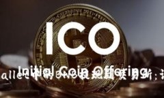 如何将TP Wallet中的BNB提现