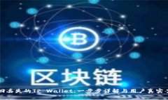 如何找回丢失的TP Wallet：