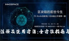 TPWallet注册及使用方法：全