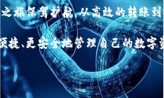    如何使用TP Wallet安全转