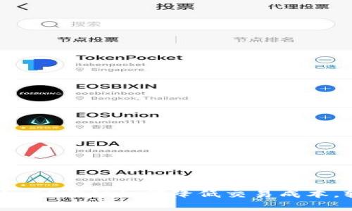 TPWallet手续费太高？揭秘如何降低交易成本，轻松掌握数字资产