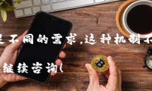 区块链数字钱包的地址通常由系统生成，用户无法自己设定。然而，用户可以通过生成新的钱包来获得不同的地址，尤其是在使用不同的区块链平台或钱包应用时。下面我为您详细解答并提供一些相关的背景信息。

### 1. 钱包地址的定义

什么是钱包地址？
钱包地址是用于接收和发送加密货币的唯一标识符，类似于银行账户号码。它通常由一串字母和数字组成，确保在区块链上进行安全交易。

### 2. 地址生成方式

如何生成钱包地址？
在大多数情况下，钱包应用会自动为用户生成地址。这一过程通常使用复杂的加密算法进行，确保每个地址都是唯一且安全的。
例如，当您创建一个新的TPWallet账户时，系统会为您生成一个新地址，用户无法选择或设定这个地址的具体内容。

### 3. 地址的可替代性

多个地址的使用场景
虽然您不能自定义默认生成的钱包地址，但您可以在同一个钱包中创建多个钱包账户，每个账户会有不同的钱包地址。这在管理资产和隐私方面是非常有用的。
例如，您可能希望为不同的交易目的使用不同的钱包地址。一个地址用于日常小额支付，而另一个地址则用于长期投资，这样可以方便管理。

### 4. 加密货币的隐私性

钱包地址的隐私性
使用不同的钱包地址，可以保护您的隐私。每次交易都在区块链上可见，但如果您使用多个地址，其他人不容易追踪到您的所有资产。
这对保护个人财务安全至关重要，特别是在加密货币越来越受到关注的今天。

### 5. 结论

总结
TPWallet地址不可自定义，用户需依赖系统自动生成。不过，用户可以灵活创建多个地址以满足不同的需求。这种机制不仅提供了便利，也在一定程度上提升了用户的隐私保护。

希望这些信息能够帮助您更好地理解TPWallet地址的生成和使用。如果您还有其他疑问，欢迎继续咨询！
