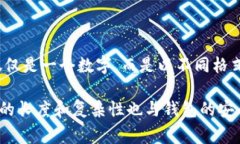 比特币钱包的私钥通常是