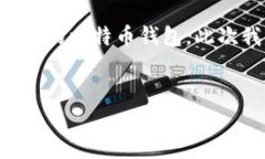 在数字货币迅猛发展的今